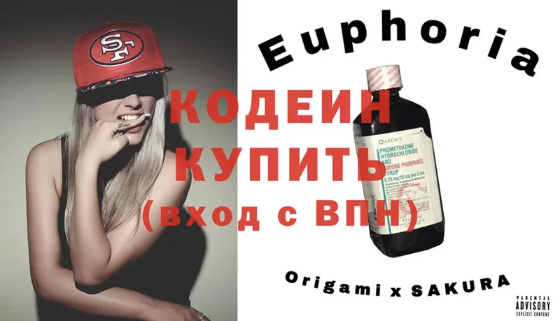 Кодеиновый сироп Lean напиток Lean (лин)  Лакинск 